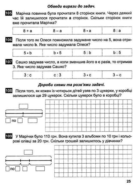 Математический тренажер 3-4 класс. Уравнения простые, усложненные - Аллина О.Г. TOR0073 фото