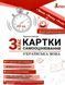 Картки самооцінки. Українська мова. 3 клас. НУШ - Шевчук Л. LITER0023 фото 1
