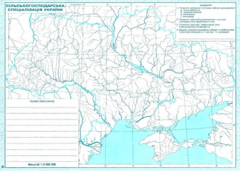 Комплект: ІТП. Атлас + контурні карти. Географія. 9 клас. НУШ ANIPT45 фото