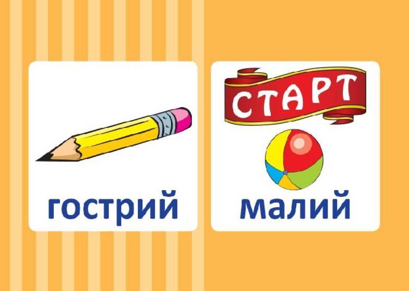 "Учебное Домино. Антонимы. Дидактические игры. 36 карточек. НУШ" &ndash; Авторский коллектив OSNO0027 фото
