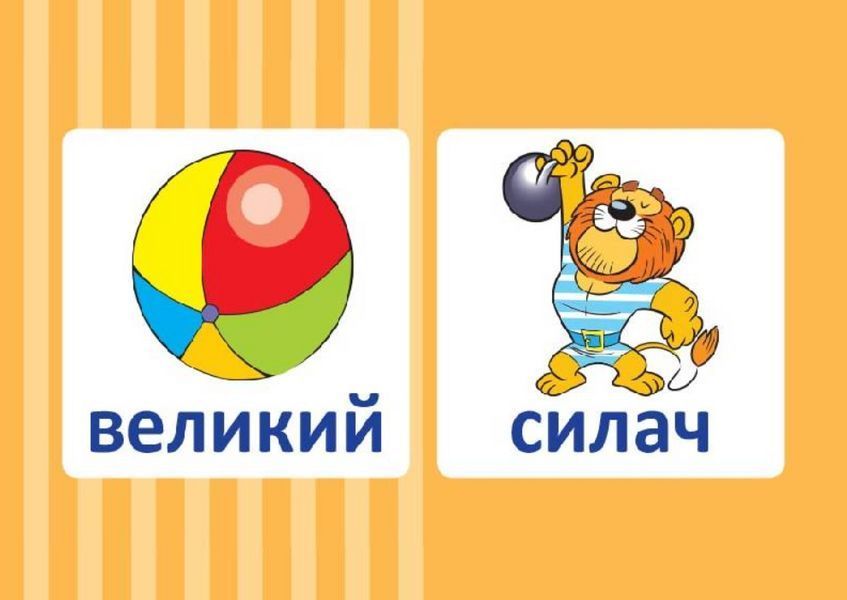 "Учебное Домино. Антонимы. Дидактические игры. 36 карточек. НУШ" &ndash; Авторский коллектив OSNO0027 фото