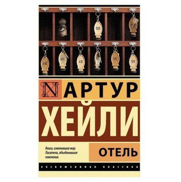 Отель - Хейли Артур (Эксклюзивная классика) EK0275 фото