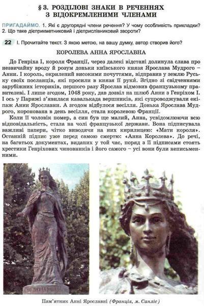 "Українська мова. Підручник. 9 клас. НУШ" - Заболотний В., Заболотний О. (Тверда обкладинка) GENEZA0027 фото