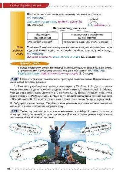 "Українська мова. Підручник. 9 клас. НУШ" - Заболотний В., Заболотний О. (Тверда обкладинка) GENEZA0027 фото