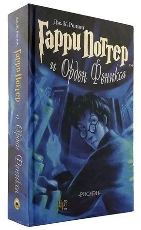Книга "Гаррі Поттер та Орден Фенікса" - Роулінг Дж. (Тверда обкладинка) OB01264 фото