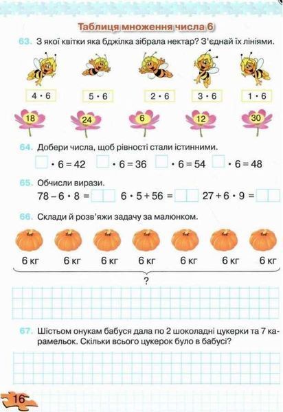 Зошит з формування математичних компетентностей. Математика 3 клас. НУШ. 1 частина &mdash; Оляницька Л. GRAM0006 фото