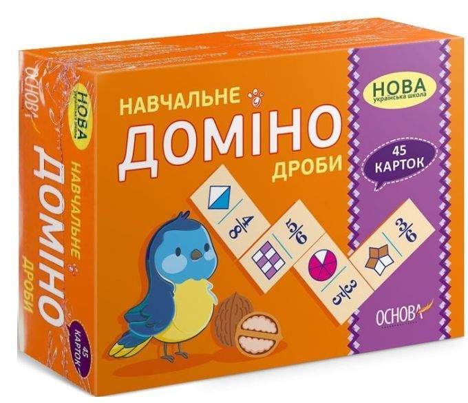 "Учебное домино. Дроби. 45 карточек. НУШ" &ndash; Авторский коллектив OSNO0030 фото