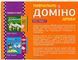 "Учебное домино. Дроби. 45 карточек. НУШ" &ndash; Авторский коллектив OSNO0030 фото 3