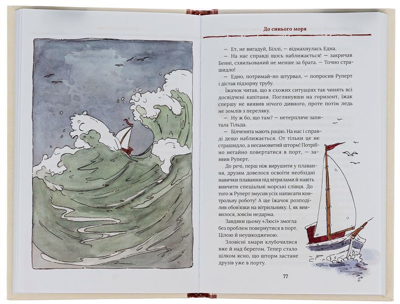 Книга "Тільда Яблучне Зернятко. Книга 4" - Шмахтль А. (Тверда обкладинка, українською мовою) KSD0042 фото
