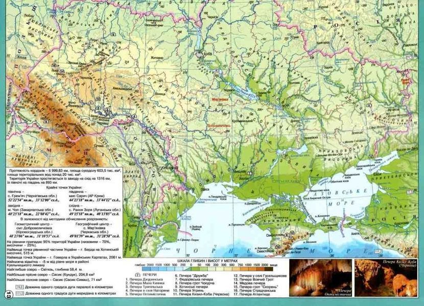 Комплект: ИПТ. Атлас + Контурные карты. География. 11 класс. НУШ ANIPT48 фото