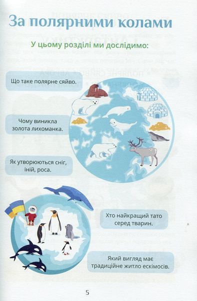"Я досліджую світ. Підручник. 2 клас. 2 частина. НУШ" - Воронцова Т., Пономаренко В., Хомич О. ALATON0011 фото