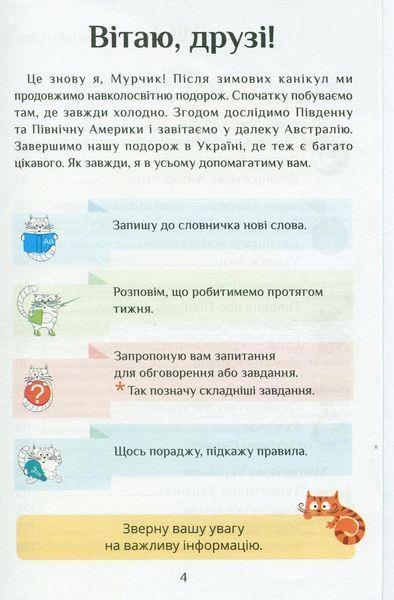 "Я досліджую світ. Підручник. 2 клас. 2 частина. НУШ" - Воронцова Т., Пономаренко В., Хомич О. ALATON0011 фото