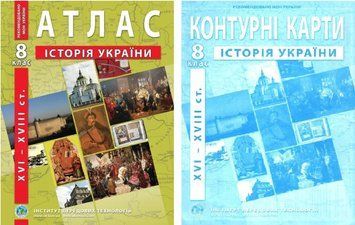 Комплект: ІПТ. Атлас + Контурні карти. Історія України. 8 клас. НУШ ANIPT50 фото