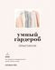 Книга "Розумний гардероб. Практикум" - Різ А. (Тверда обкладинка) SKL0162 фото 1
