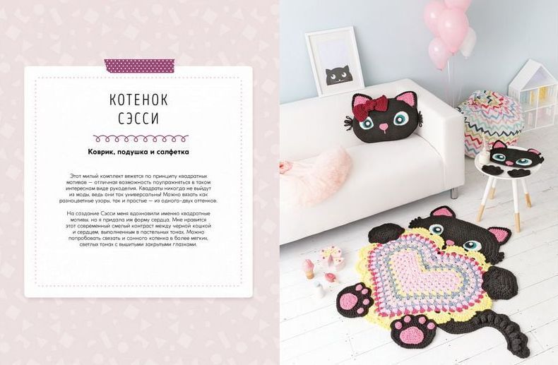Книга "Вязаный зоопарк. Коврики, подушки, сумки для игрушек, аксессуары" - Ротт И. (Твердый переплет) SKL0163 фото