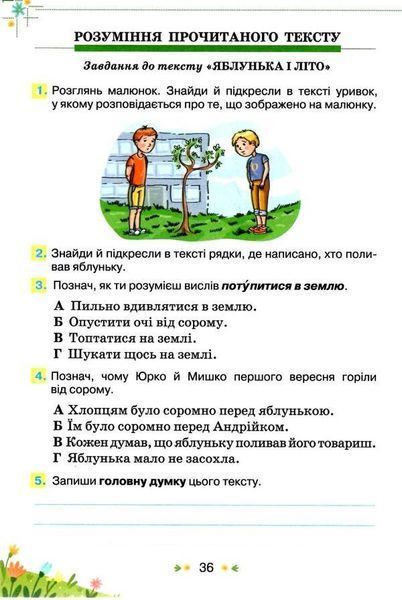 Збірник завдань для діагностувальних перевірок з української мови та читання 3 клас &mdash; Пономарьова К.І. ORIO0011 фото
