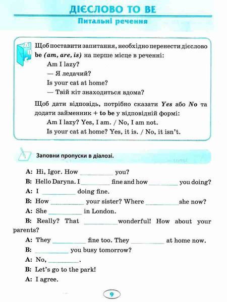 English. Начальная школа. Все упражнения с Present Simple - Фисина А. Т. TOR0093 фото
