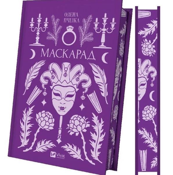 Маскарад /со срезом/ - Елена Пчилка (Твердая, украинская) VIVAT00609 фото