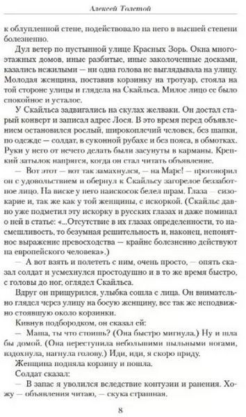 Книга "Мале зібрання творів" - Толстой А. (Тверда обкладинка) SKL0165 фото