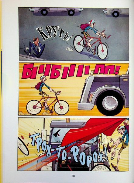 Книга "Уважаемая Лига Справедливости" - Нортроп М. (Твердый переплет, на украинском языке) 2843013441 фото