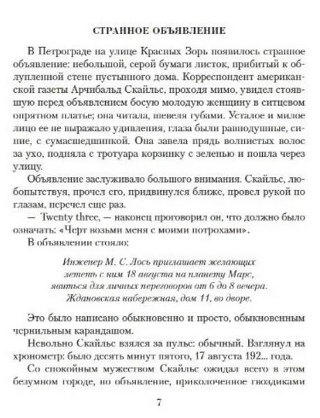 Книга "Мале зібрання творів" - Толстой А. (Тверда обкладинка) SKL0165 фото