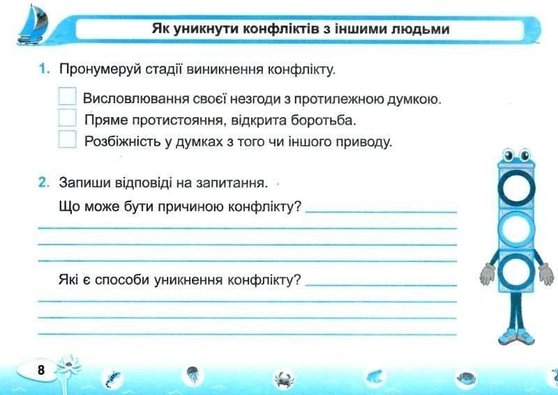 Индивидуальные работы. Я исследую мир. Мои первые достижения 4 класс. НУШ - Жаркова И. PIP0039 фото
