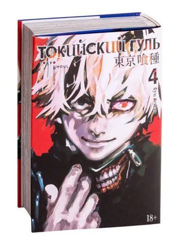 Книга "Токійський гуль: re. Книга 4" - Суї Ісіда (Тверда обкладинка) SKL0121 фото