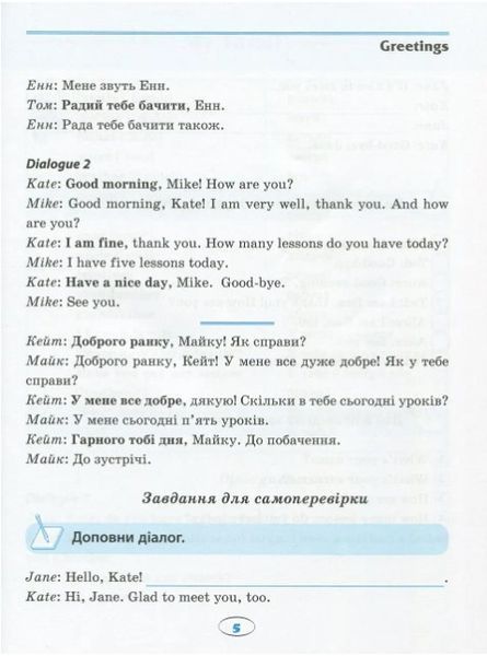English. Начальная школа. Все фразы и диалоги &ndash; Зиновьева Л. О. TOR0095 фото