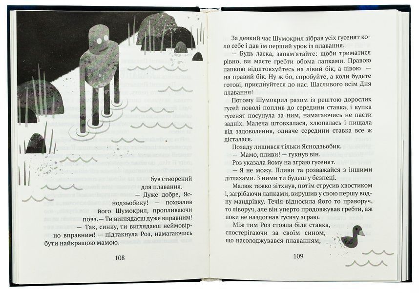 Книга "Дикий робот" - Браун П. (Твердый переплет, на украинском языке) 2843014227 фото