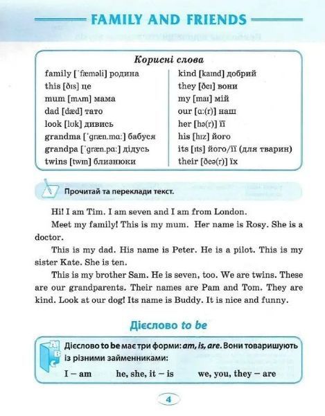 English. Початкова школа. Тренажер з читання та письма - Наумовна Е. TOR0096 фото