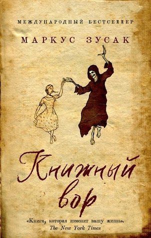 Книга "Книжковий злодій" &mdash; Маркус Зусак OB00401 фото