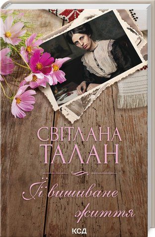 Книга "Хід королеви" - Тевіс В. (Тверда обкладинка, українською мовою) KSD0039 фото
