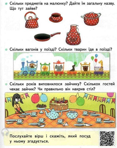 "Українська мова. Буквар. 1 клас. НУШ. Частина 1" - Вашуленко О., Вашуленко М. (Тверда обкладинка) OSVI0044 фото