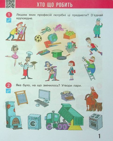 "Я исследую мир. Рабочая тетрадь. 2 класс. 2 часть. НУШ" &ndash; к учебнику Бибик Н., Бондарчук Г. RAN0113 фото