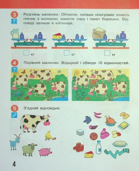 "Я исследую мир. Рабочая тетрадь. 2 класс. 2 часть. НУШ" &ndash; к учебнику Бибик Н., Бондарчук Г. RAN0113 фото
