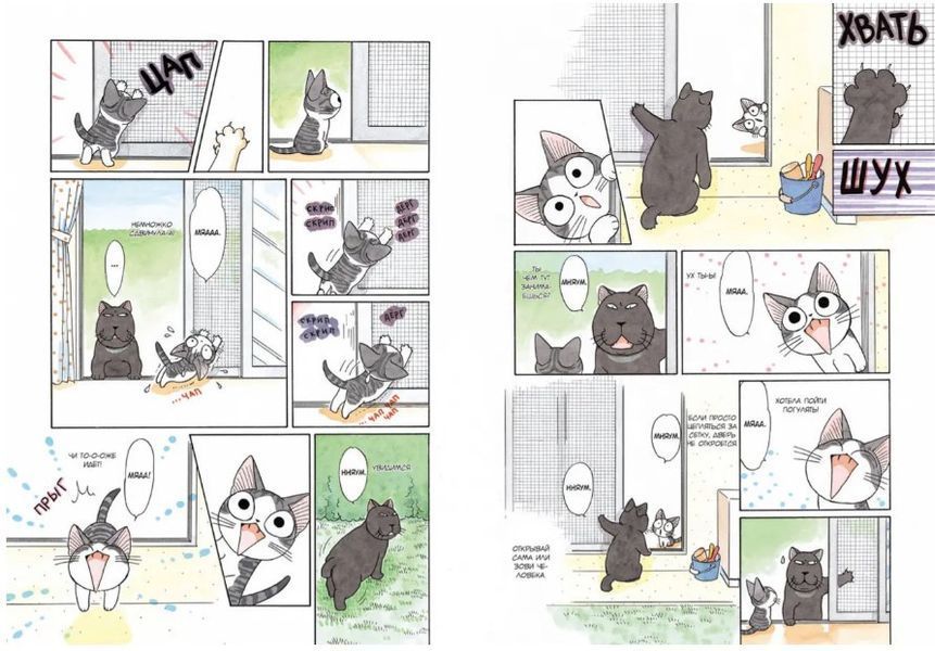 Книга "Милий будинок Чі. Книга 3" - Каната Конамі (Тверда обкладинка) SKL0124 фото