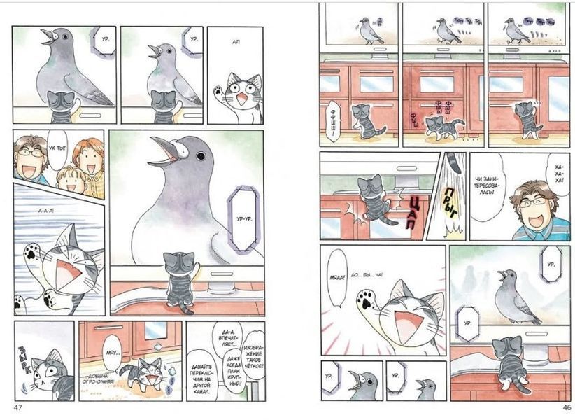 Книга "Милий будинок Чі. Книга 7" - Каната Конамі (Тверда обкладинка) SKL0126 фото