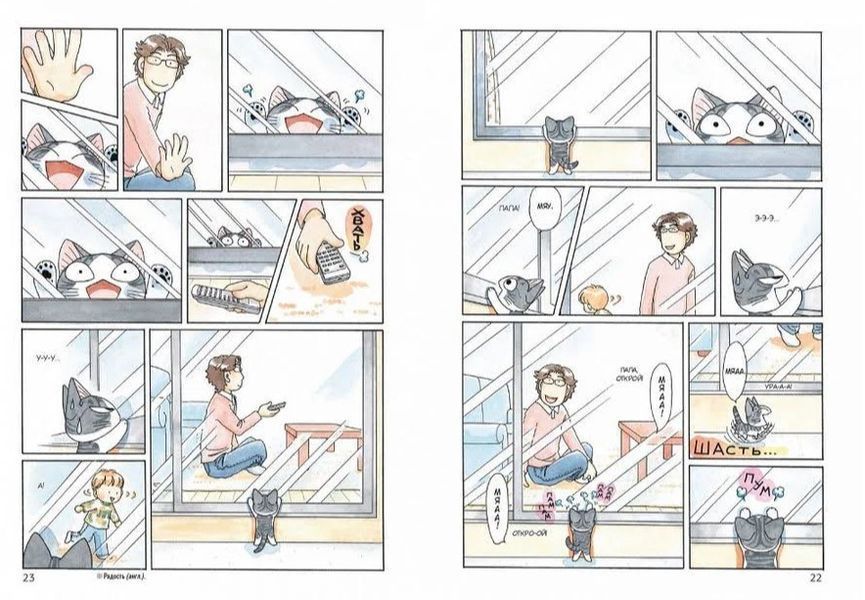 Книга "Милий будинок Чі. Книга 7" - Каната Конамі (Тверда обкладинка) SKL0126 фото