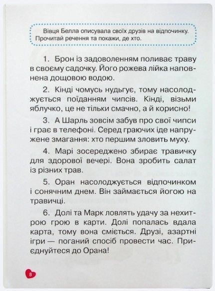 Учимся читать. Предложения - Фисина Анастасия TOR0001 фото