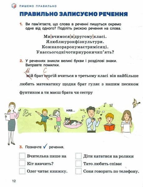 Комплект пособий: "Украинский язык и чтение. 2 класс. НУШ" &ndash; Ищенко Е., Логачевская С. LITER0032 фото