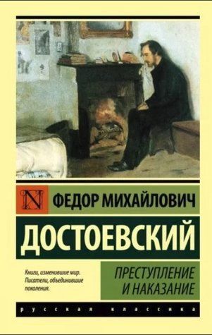 Злочин та покарання - Федір Достоєвський (Ексклюзивна класика) EK0110 фото