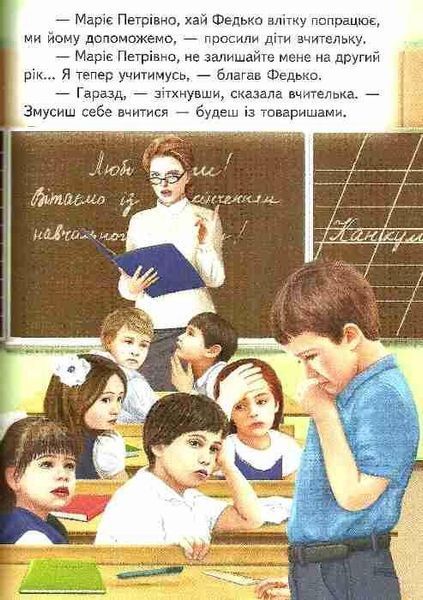 Книга "Вогник у вікні" - Сухомлинський В. (Тверда обкладинка, українською мовою) BEL0068 фото