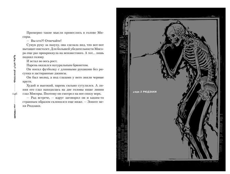 Книга "Death Note. Інший зошит. Справа про серійні вбивства B.B. в Лос-Анджелесі" - Ісін Нісіо (Тверда обкладинка) SKL0129 фото