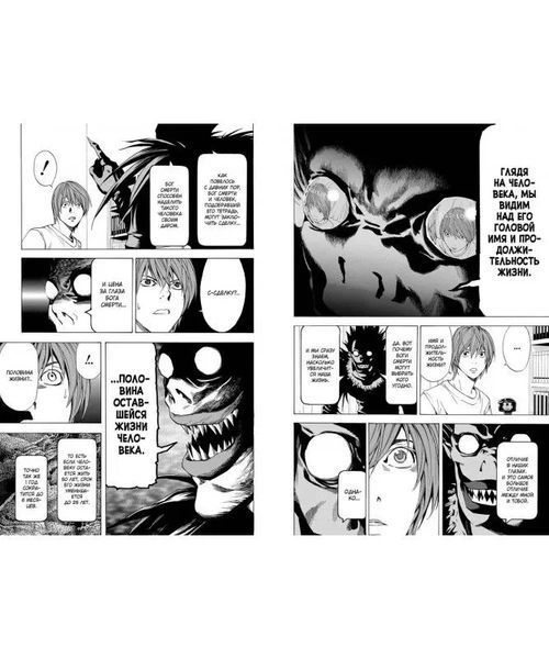 Книга "Death Note. Black Edition. Книга 1" - Цугумі Ооба (Тверда обкладинка) SKL0115 фото