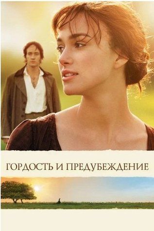 Книга "Гордість і упередження" - Джейн Остін OB00183 фото