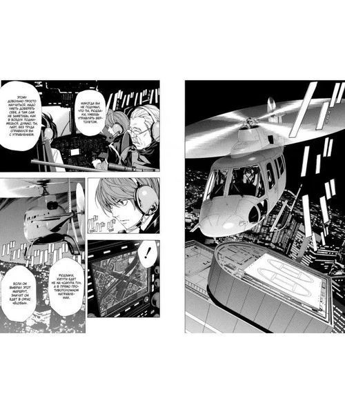 Книга "Death Note. Black Edition. Книга 3" - Цугумі Ооба (Тверда обкладинка) SKL0116 фото