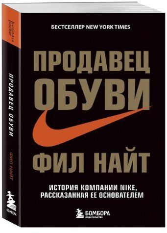 Книга "Продавець взуття" - Найт Ф. (Тверда обкладинка) DGN11570 фото