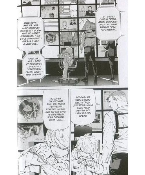 Книга "Death Note. Black Edition. Книга 5" - Цугумі Ооба (Тверда обкладинка) SKL0118 фото