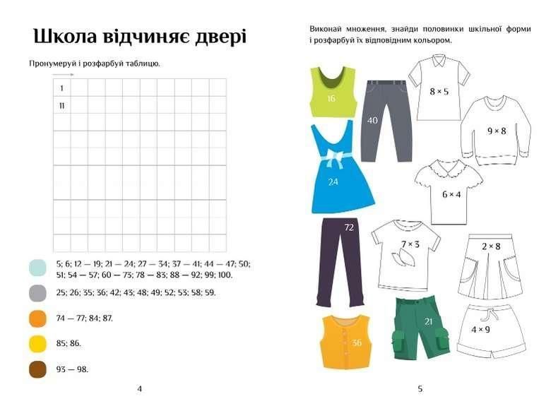 Зошит-практикум. Я досліджую світ. 3 клас. НУШ. 1 частина &mdash; Воронцова Т., Пономаренко В. (Українською мовою) ALATON0008 фото