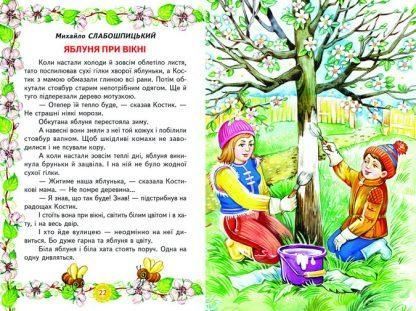 Книга "Лісові друзі" - Авторский колектив (Тверда обкладинка, українською мовою) BEL0041 фото